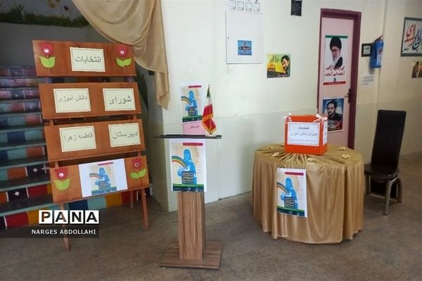 برگزاری انتخابات بیست و چهارمین دوره‌ شورای دانش‌آموزی در مدارس فشافویه