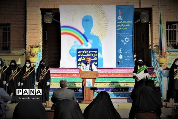 بیست و چهارمین  انتخابات شوراهای دانش‌آموزی در منطقه ٢ تهران
