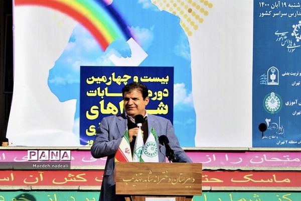 بیست و چهارمین  انتخابات شوراهای دانش‌آموزی در منطقه ٢ تهران