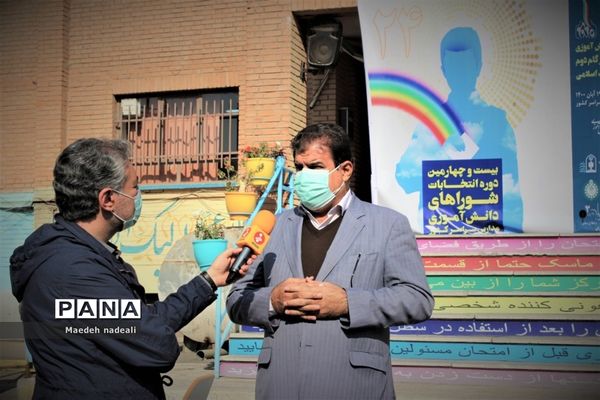 بیست و چهارمین  انتخابات شوراهای دانش‌آموزی در منطقه ٢ تهران