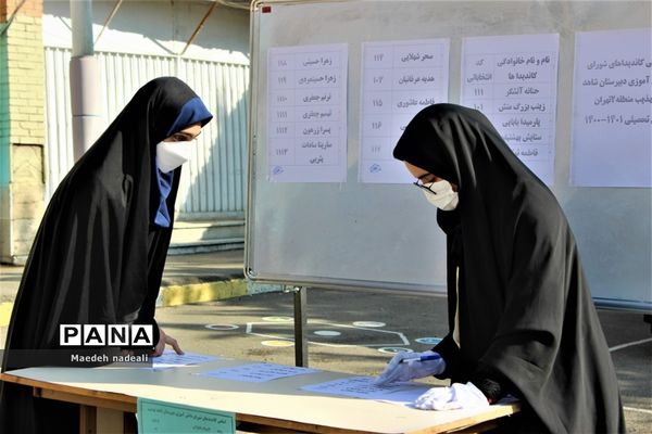 بیست و چهارمین  انتخابات شوراهای دانش‌آموزی در منطقه ٢ تهران