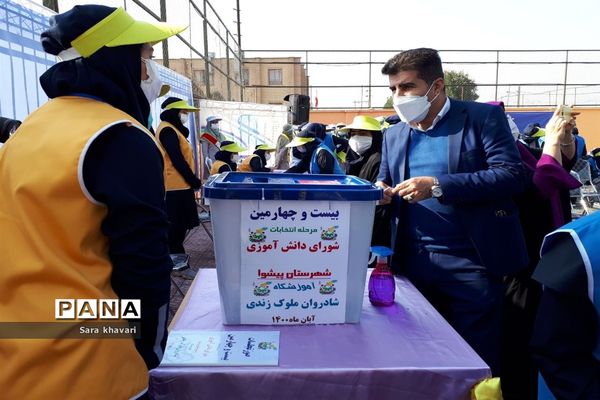 انتخابات شورا دانش‌آموزی در شهرستان پیشوا