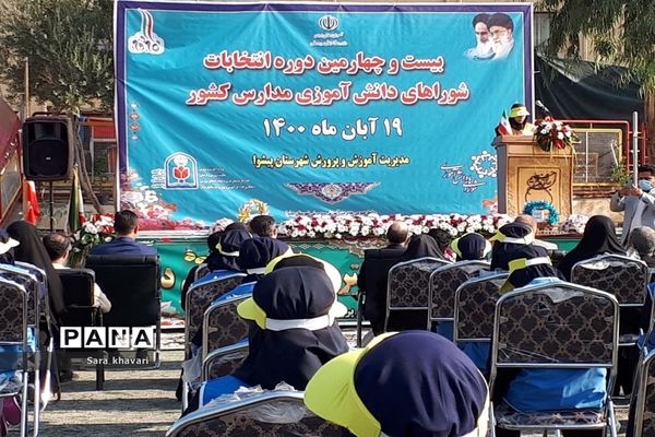 انتخابات شورا دانش‌آموزی در شهرستان پیشوا