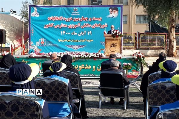 انتخابات شورا دانش‌آموزی در شهرستان پیشوا
