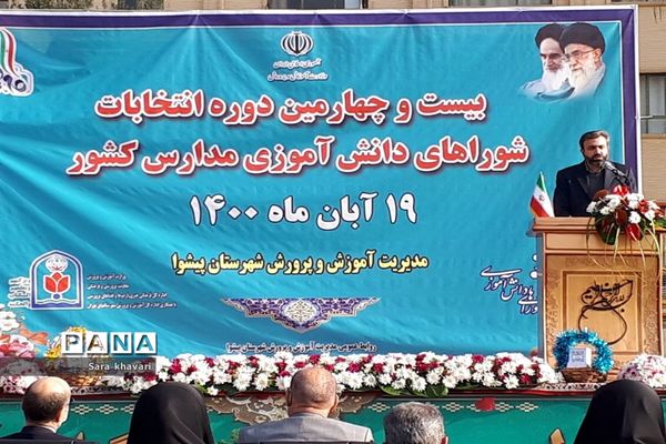 انتخابات شورا دانش‌آموزی در شهرستان پیشوا