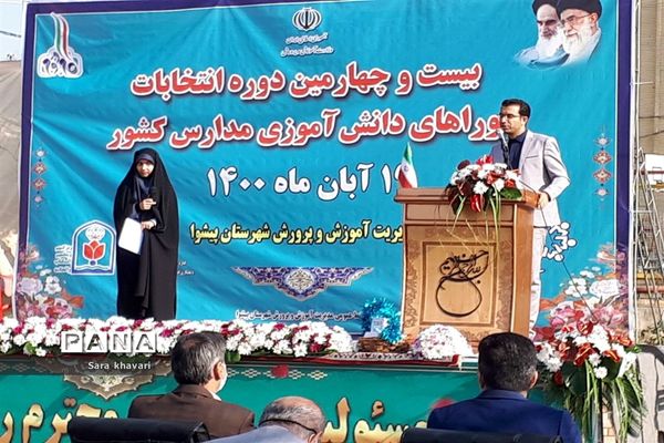 انتخابات شورا دانش‌آموزی در شهرستان پیشوا