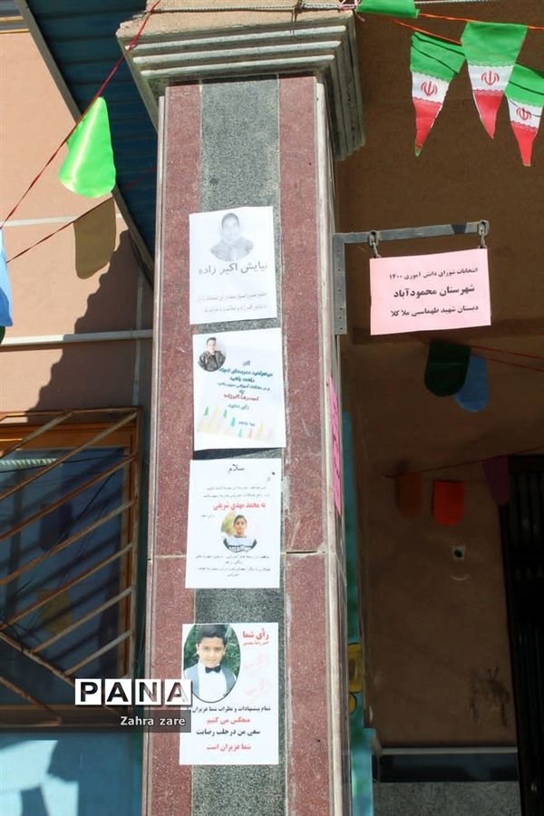 انتخابات شورای دانش آموزی در دبستان شهیدطهماسبی محمودآباد