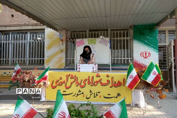 بیست و چهارمین انتخابات شوراهای دانش‌آموزی
