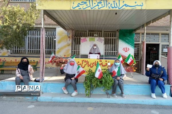 بیست و چهارمین انتخابات شوراهای دانش‌آموزی