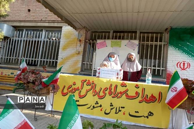 بیست و چهارمین انتخابات شوراهای دانشآموزی