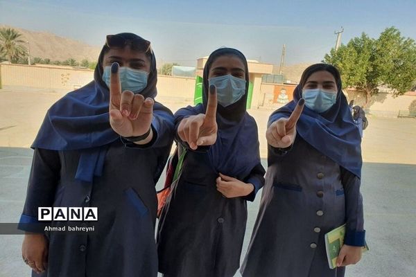 بیست و چهارمین دوره انتخابات شوراهای دانش‌آموزی دردشتستان