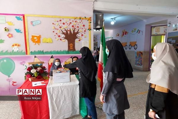 بیست و چهارمین دوره انتخابات شورای دانش‌آموزی