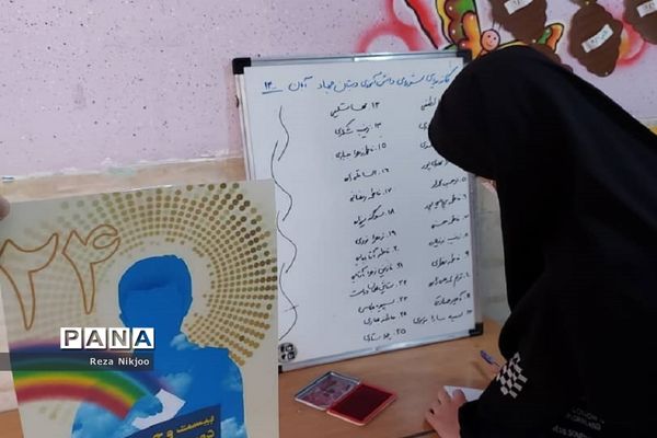 بیست و چهارمین دوره انتخابات شورای دانش‌آموزی