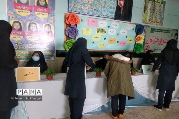 بیست و چهارمین دوره انتخابات شورای دانش‌آموزی در سیستان و بلوچستان