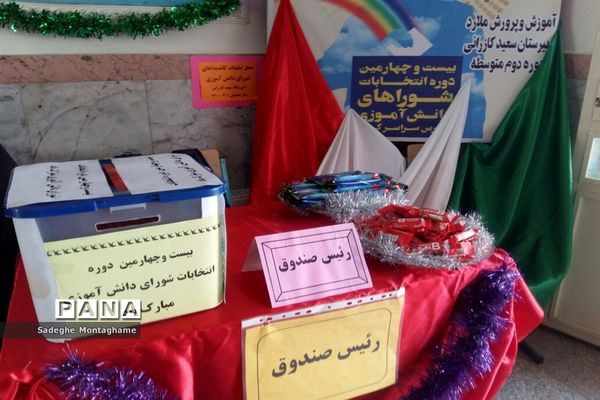 انتخابات شورای دانش‌آموزی در ملارد