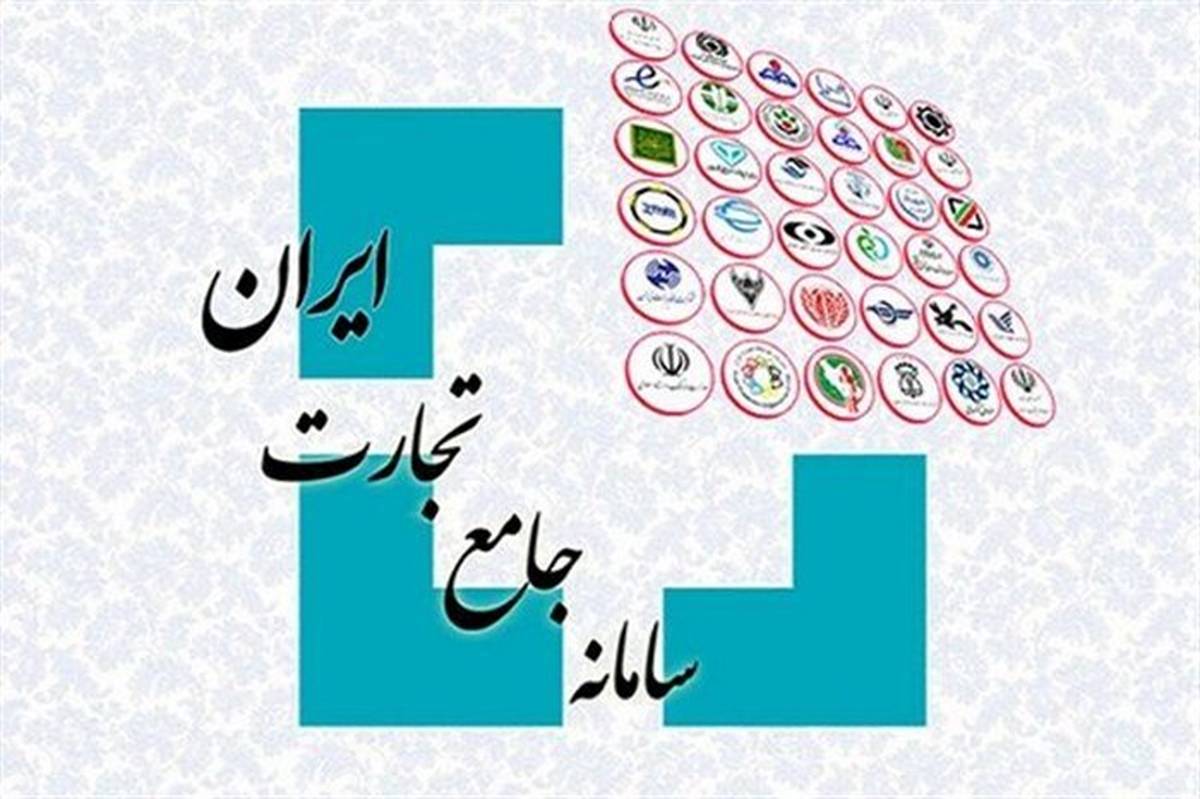 شفافیت تجاری در استان ۸۹ درصد است