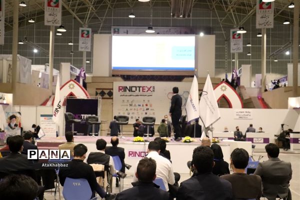 نمایشگاه علم و فناوری رینوتکس