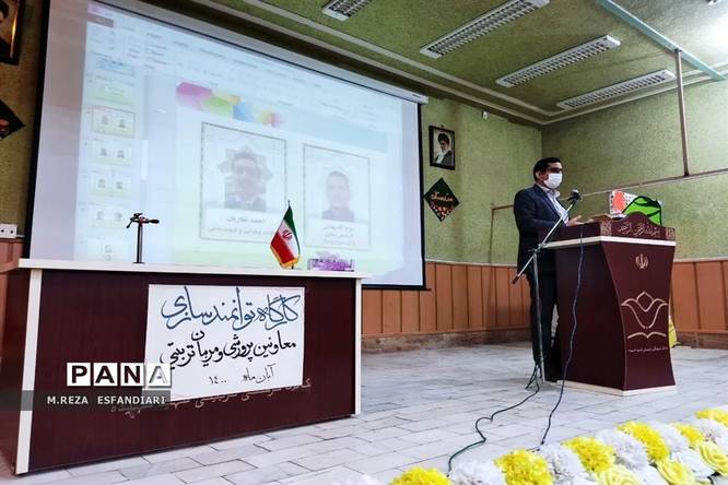 کارگاه توانمندسازی معاونان پرورشی مدارس ناحیه یک قم