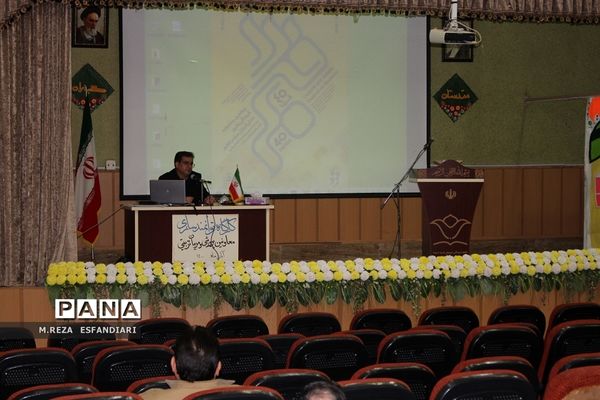 کارگاه توانمندسازی معاونان  پرورشی مدارس ناحیه یک قم