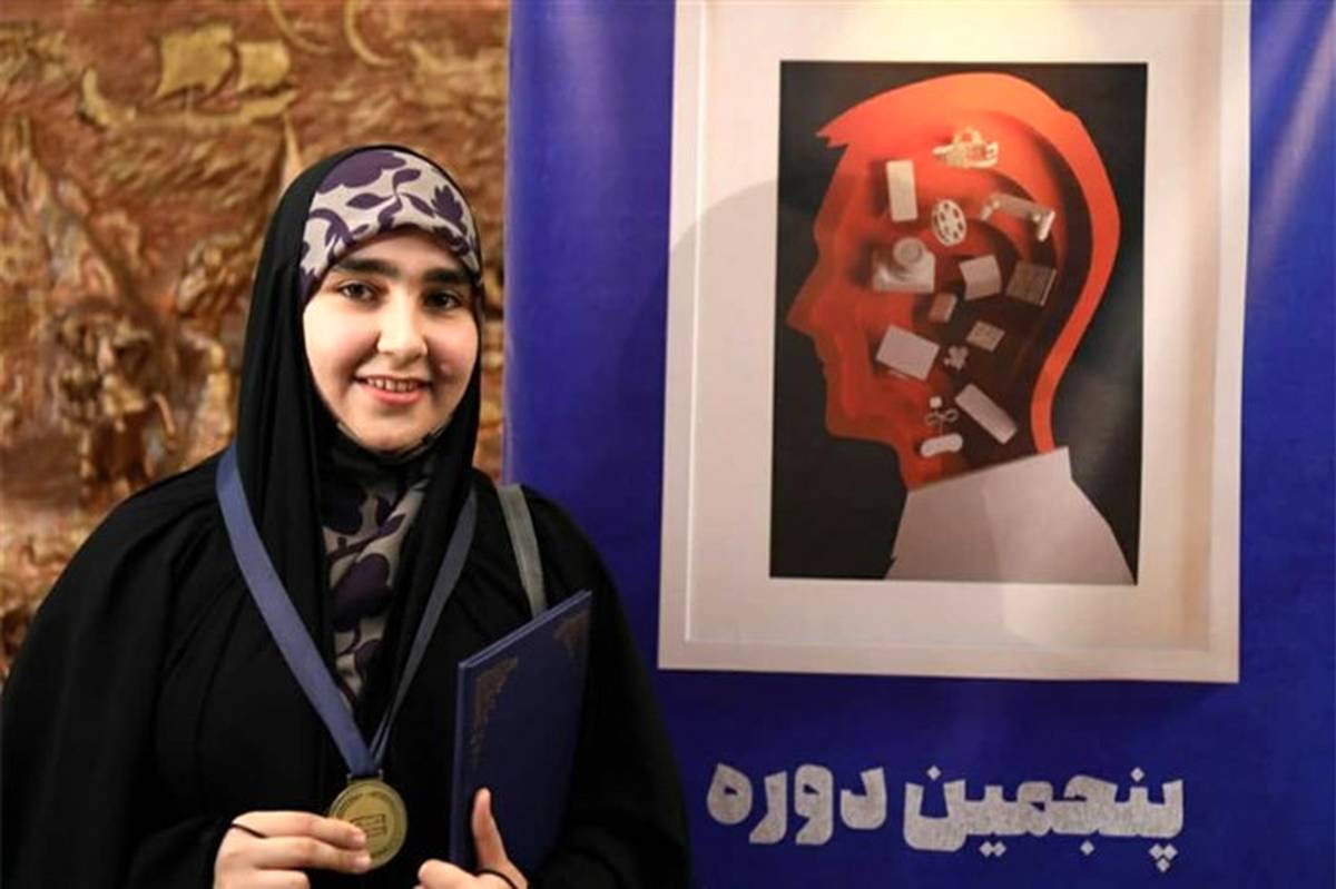کسب مدال طلای کشوری المپیاد سواد رسانه‌ای توسط دانش‌آموز فاطمه ساعدی از شیروان