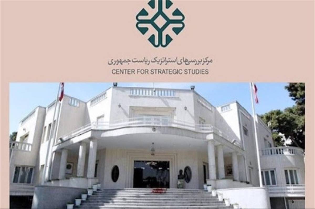 ماموریت جدید رئیس‌جمهوری به مرکز بررسی‌های استراتژیک