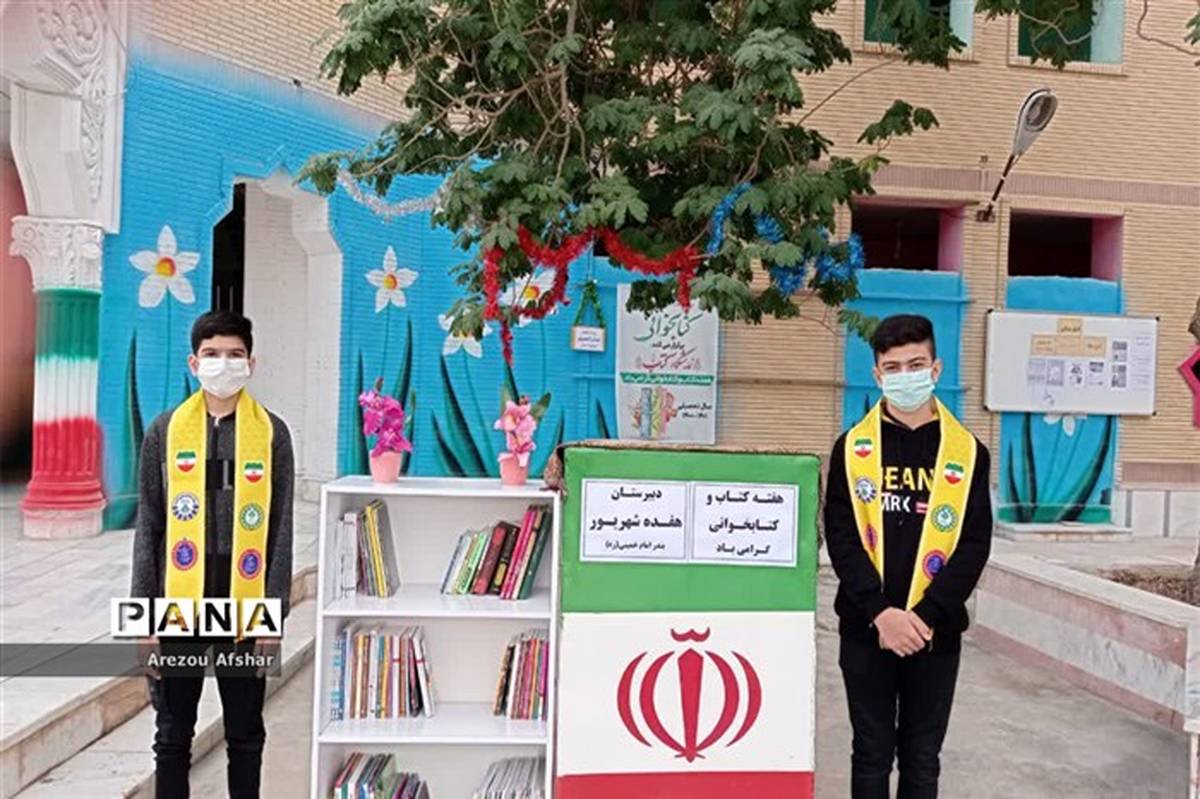 نواخته شدن زنگ هفته کتاب و کتابخوانی در بندر امام خمینی