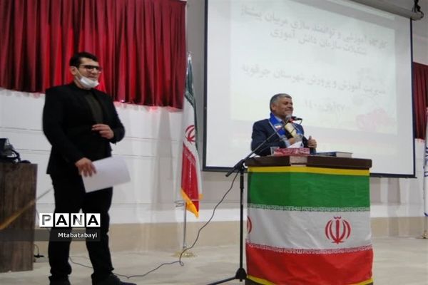 گردهمایی مربیان پیشتاز جرقویه سفلی با حضور مدیر سازمان دانش‌آموزی استان اصفهان