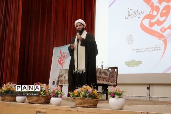 رویداد استانی قیام با حضور سردار جعفری