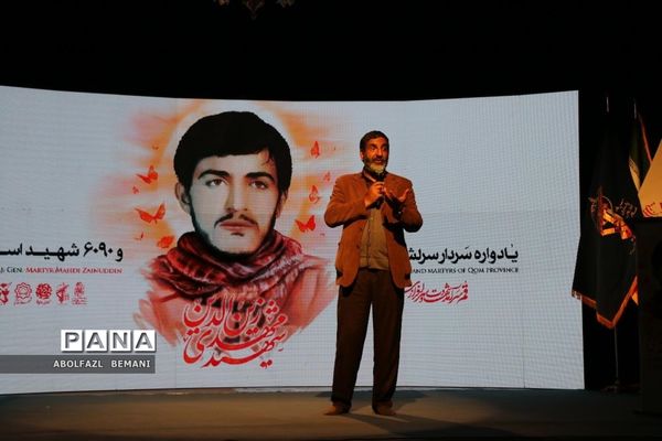 یادواره شهید زین الدین ویژه جوانان و نوجوانان