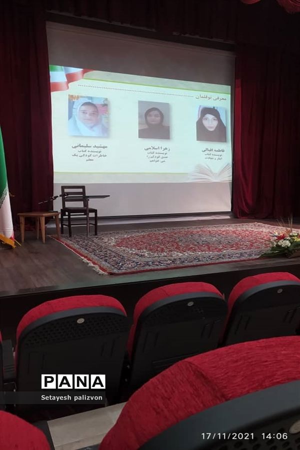 تجلیل از نویسندگان شهرستان قرچک