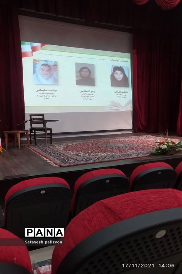 تجلیل از نویسندگان شهرستان قرچک