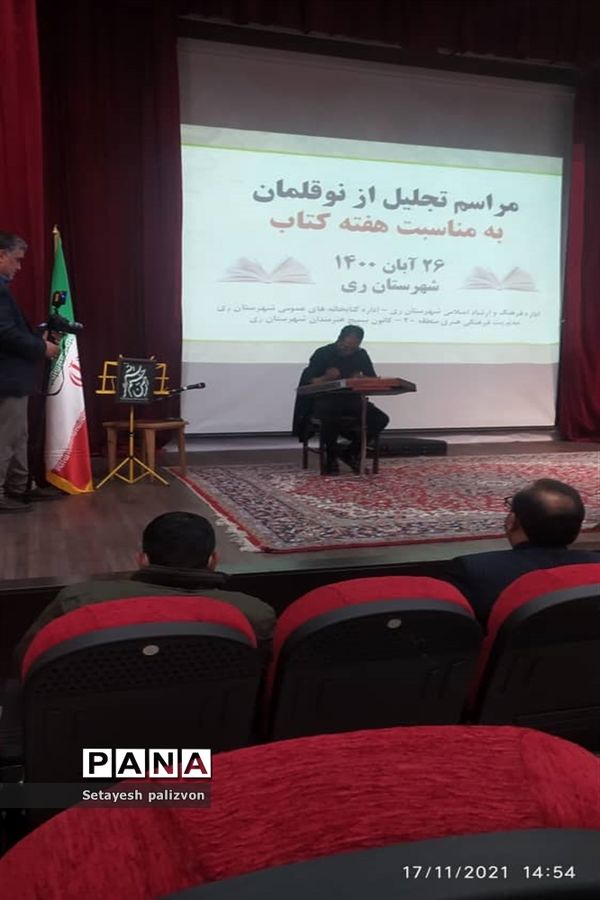 تجلیل از نویسندگان شهرستان قرچک