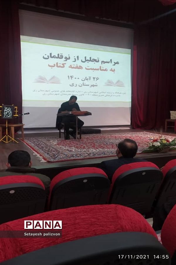 تجلیل از نویسندگان شهرستان قرچک