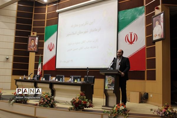 آئین تکریم و معارفه فرماندار اسلامشهر