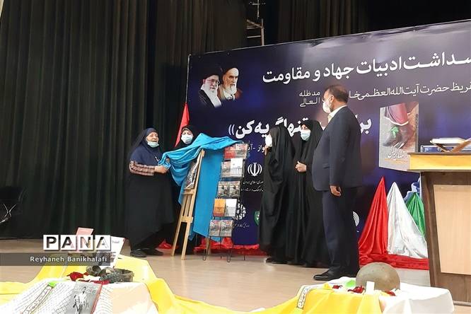 یازدهمین پاسداشت ادبیات جهاد و مقاومت در اهواز