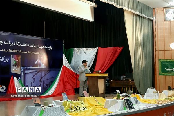  یازدهمین پاسداشت ادبیات جهاد و مقاومت در اهواز