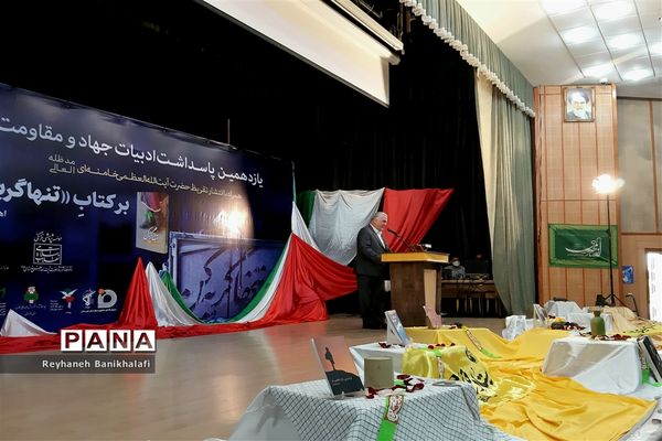  یازدهمین پاسداشت ادبیات جهاد و مقاومت در اهواز