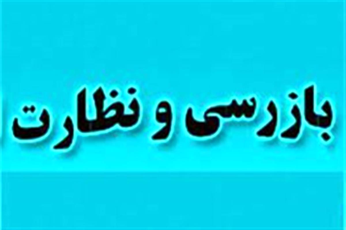 جریمه 10میلیارد ریالی یک واحد تولیدی تجهیزات کارگاهی