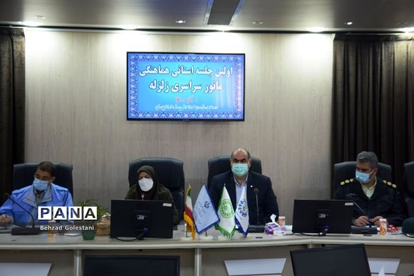 اولین جلسه استانی مانور سراسری زلزله در ارومیه
