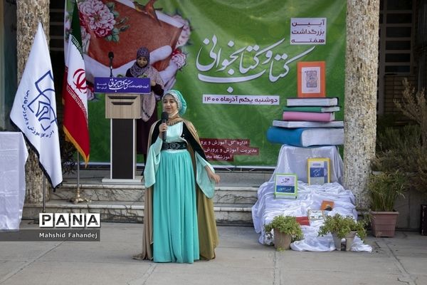 آیین گرامیداشت بیست و نهمین دوره هفته کتاب و کتاب‌خوانی در ناحیه 4 شیراز