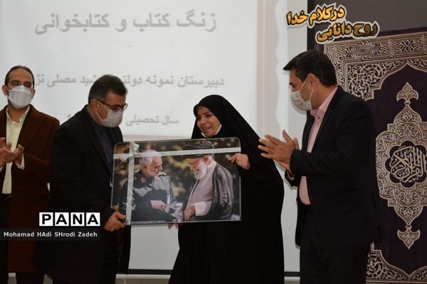 گرامیداشت هفته کتاب و کتابخوانی و آیین نواختن زنگ کتاب در دبیرستان مهشید مصلی نژاد ناحیه یک مشهد