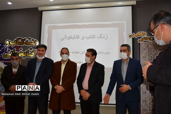 گرامیداشت هفته کتاب و کتابخوانی و آیین نواختن زنگ کتاب در دبیرستان مهشید مصلی نژاد ناحیه یک مشهد
