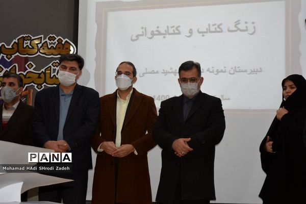 گرامیداشت هفته کتاب و کتابخوانی و آیین نواختن زنگ کتاب در دبیرستان مهشید مصلی نژاد ناحیه یک مشهد