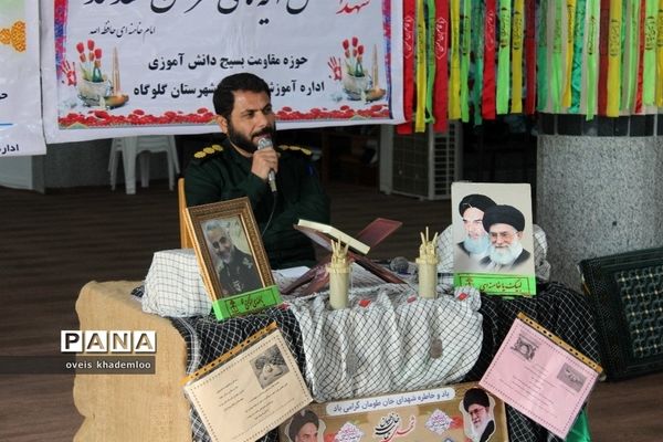 یادواره شهدای دانش آموز و فرهنگی در روستای مهدیرجه گلوگاه