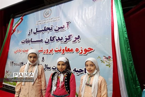 مراسم تجلیل از برگزیدگان کشوری حوزه معاونت پرورشی منطقه 16