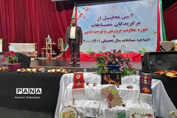 مراسم تجلیل از برگزیدگان کشوری حوزه معاونت پرورشی منطقه 16