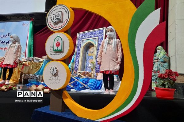 مراسم تجلیل از برگزیدگان کشوری حوزه معاونت پرورشی منطقه 16