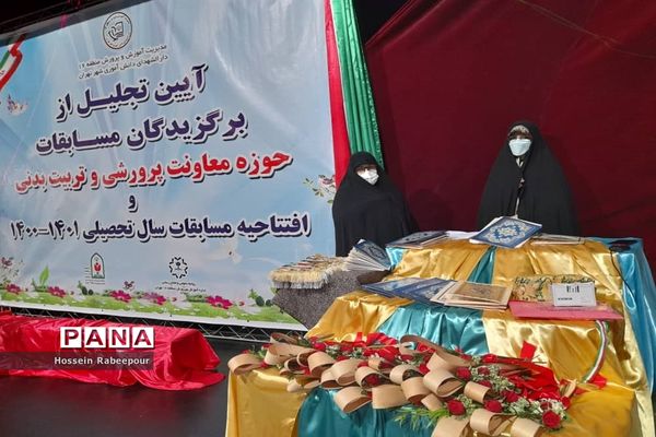 مراسم تجلیل از برگزیدگان کشوری حوزه معاونت پرورشی منطقه 16