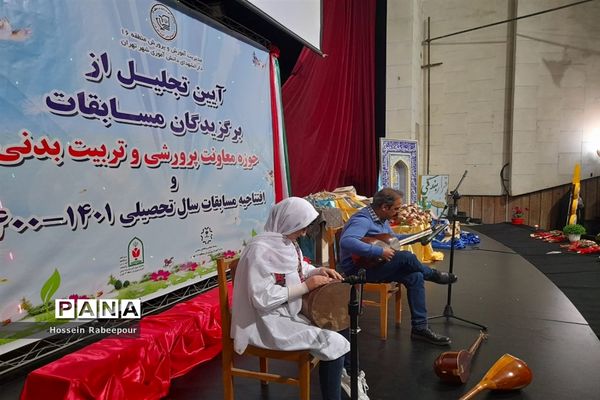 مراسم تجلیل از برگزیدگان کشوری حوزه معاونت پرورشی منطقه 16