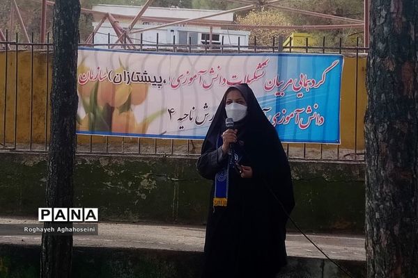 گردهمایی مربیان پیشتاز سازمان دانش‌آموزی ناحیه 4 شیراز